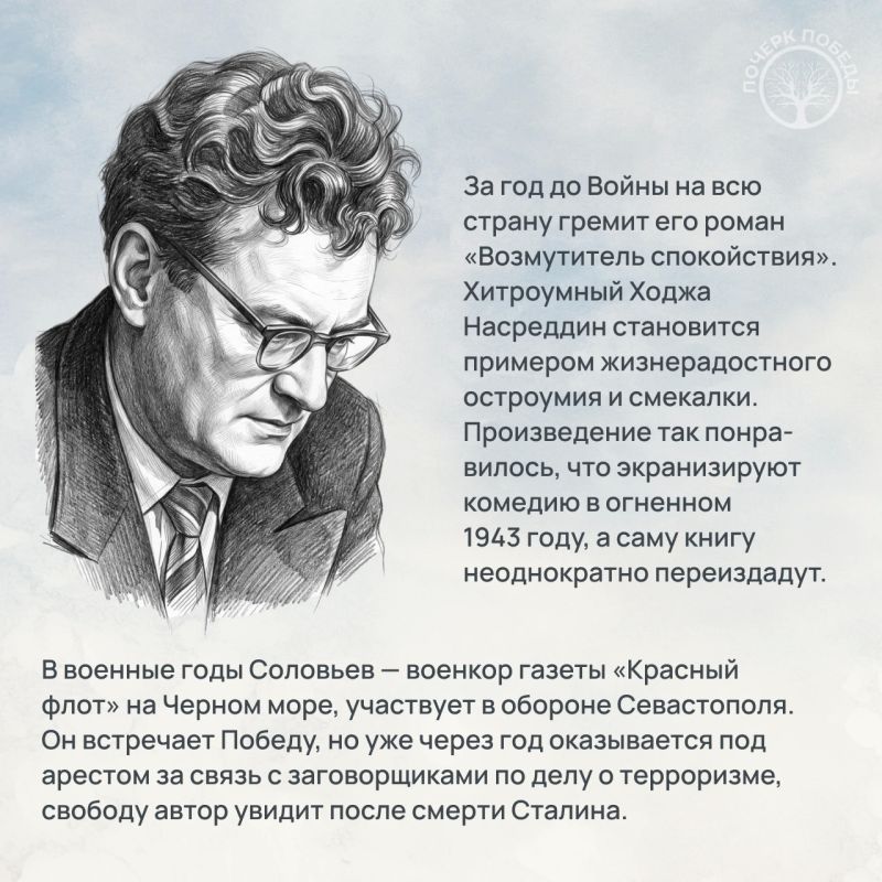 «Почерк Победы». «Всесоюзный» выпуск №20 «Почерк Победы». «Всесоюзный» выпуск №20