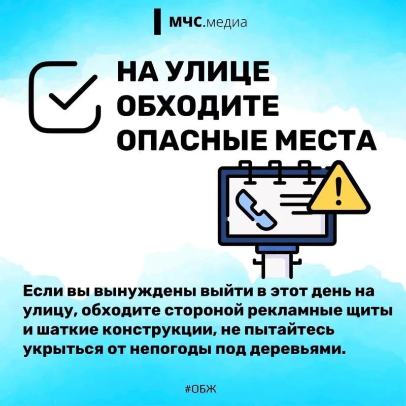 Будь внимателен и осторожен в непогоду Будь внимателен и осторожен в непогоду