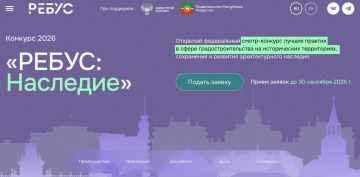 «КЦ-медиа» — участники всероссийского конкурса «РЕБУС: Наследие»!