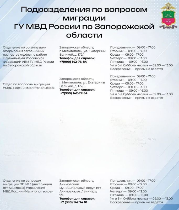 Где оформить паспорт, получить консультацию или решить вопросы в сфере миграции