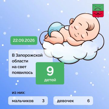 Минздрав информирует: за прошлые сутки в Запорожской области на свет появилось 9 детей