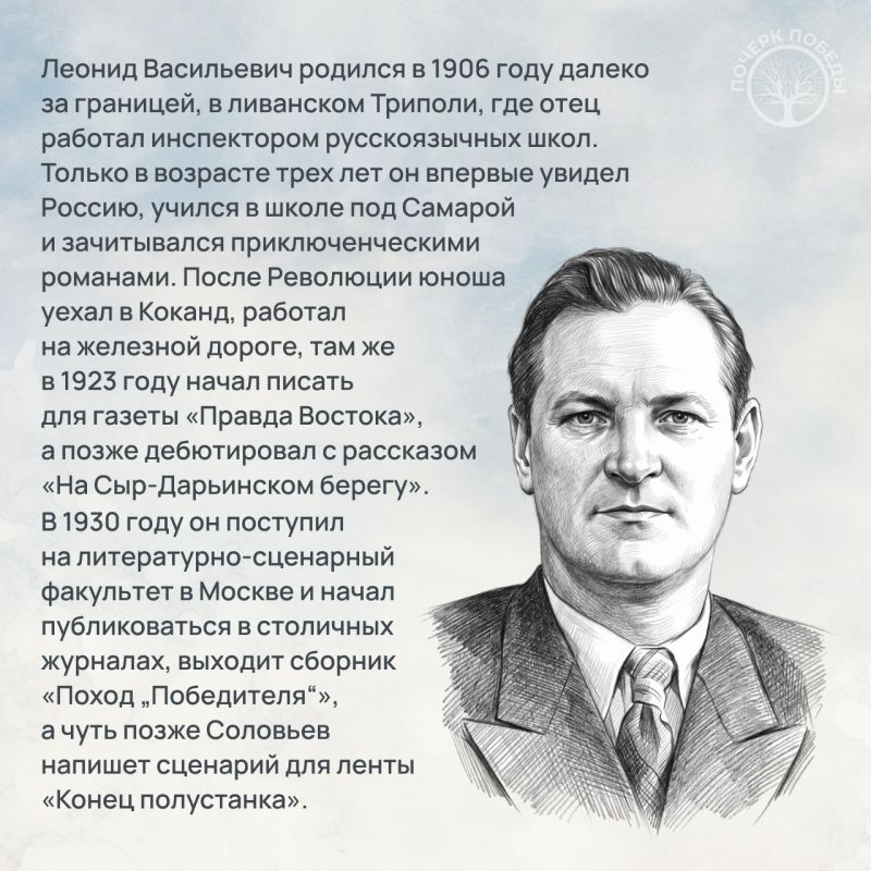 «Почерк Победы». «Всесоюзный» выпуск №20 «Почерк Победы». «Всесоюзный» выпуск №20