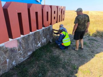 Обновлён внешний вид стелы при въезде в Кирилловку