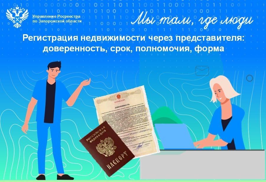 Зачем нужна доверенность: что важно знать