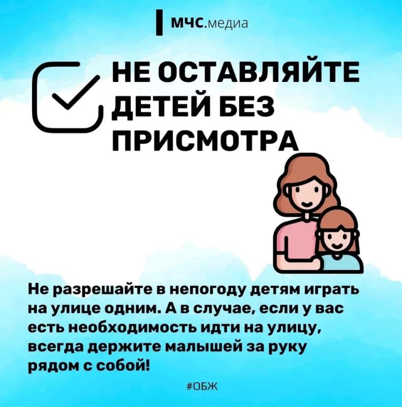Будь внимателен и осторожен в непогоду Будь внимателен и осторожен в непогоду