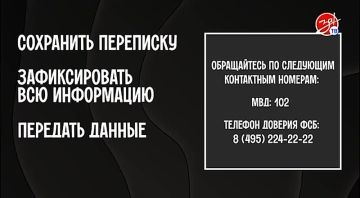 Как не допустить вербовку своего ребёнка в интернете