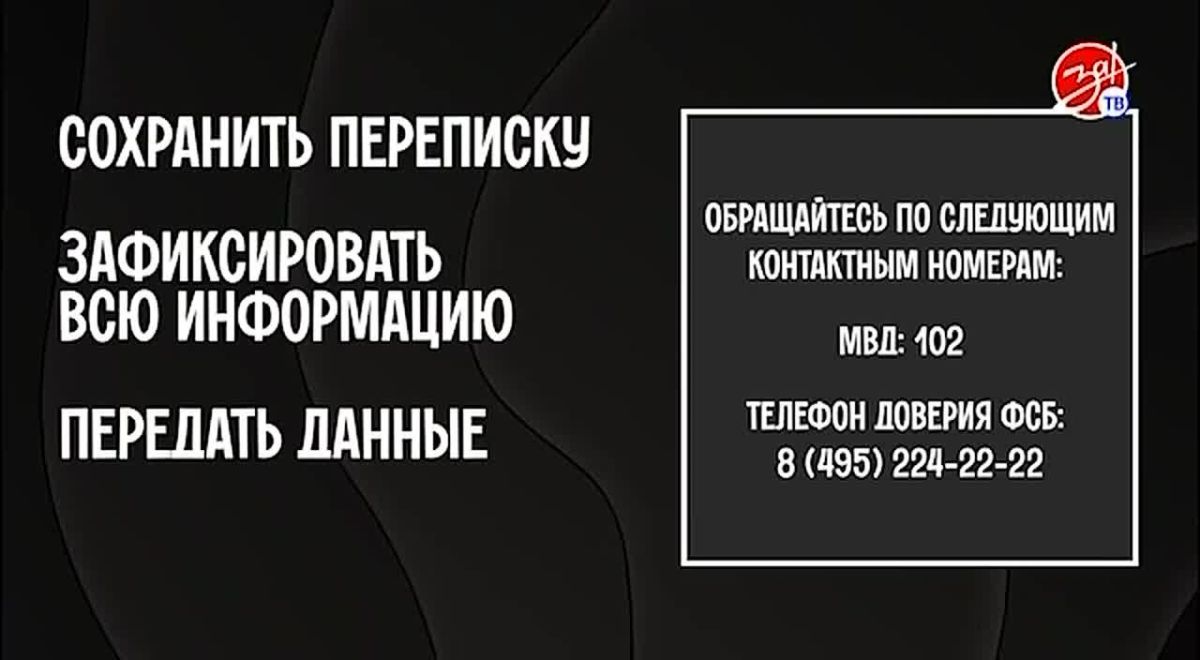 Как не допустить вербовку своего ребёнка в интернете