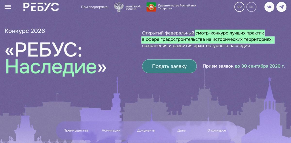«КЦ-медиа» — участники всероссийского конкурса «РЕБУС: Наследие»!