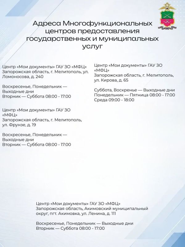 Где оформить паспорт, получить консультацию или решить вопросы в сфере миграции Где оформить паспорт, получить консультацию или решить вопросы в сфере миграции