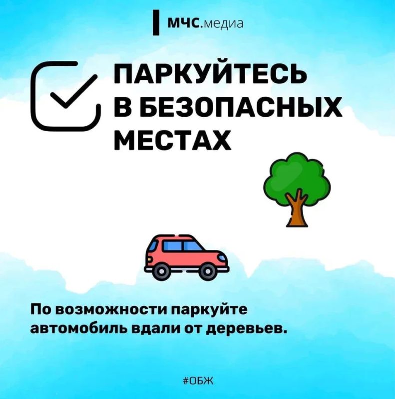Будь внимателен и осторожен в непогоду Будь внимателен и осторожен в непогоду