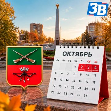 В Запорожской области перенесен выходной день в честь Дня воссоединения с Россией