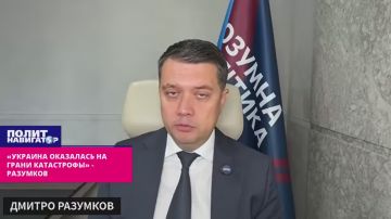 «Украина уже на грани катастрофы» – бывший Зе-подельник