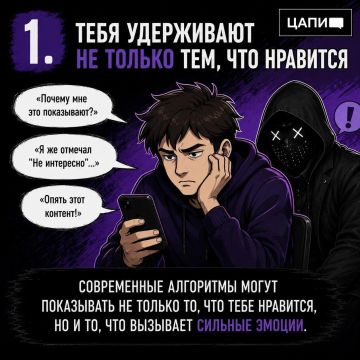 Кто на самом деле управляет твоей лентой?