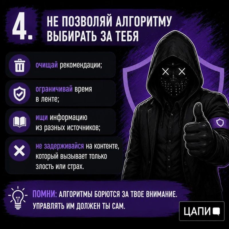 Кто на самом деле управляет твоей лентой? Кто на самом деле управляет твоей лентой?