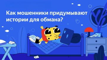 Истории, которым хочется верить