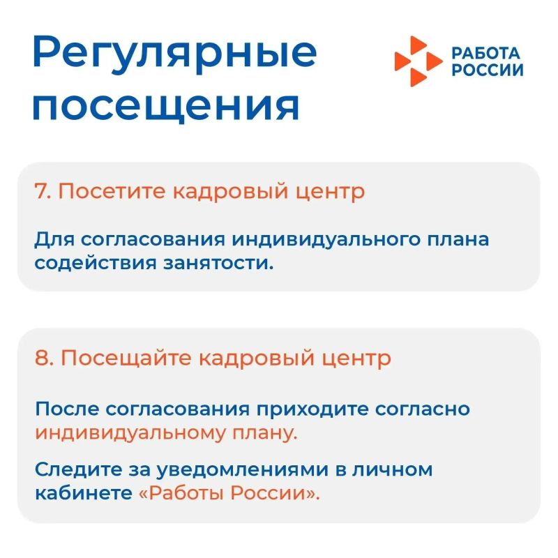 8 шагов к вашей новой, успешной работе! 8 шагов к вашей новой, успешной работе!