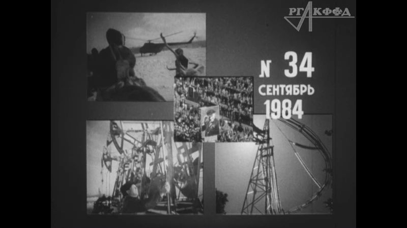 Сегодня отмечается 115-летие со дня рождения Константина Устиновича Черненко, советского партийного и государственного деятеля, Генерального секретаря ЦК КПСС, Председателя Президиума Верховного Совета СССР