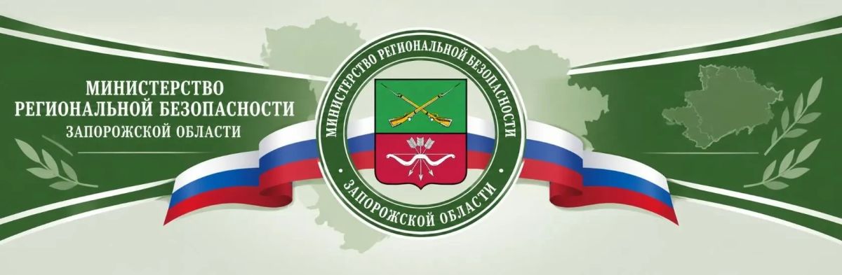 Важная информация для жителей Запорожской области!