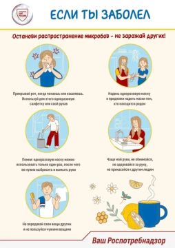 Осторожно: сезонные заболевания!