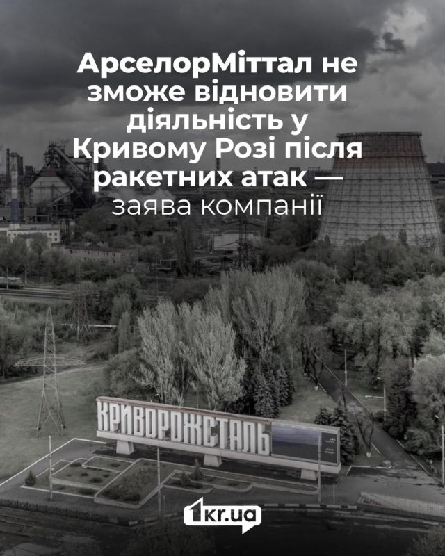 Крупнейший производитель стали на Украине не сможет вернуться к работе