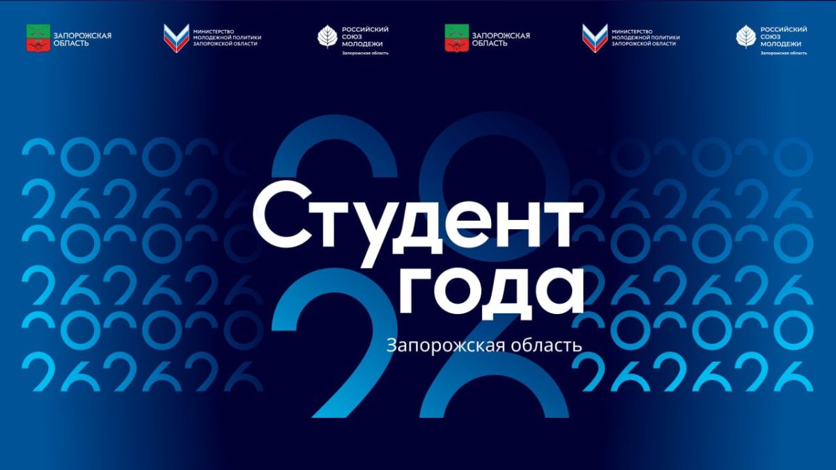 Заочный этап Премии «Студент года» — на что обратить внимание при подаче заявки ?