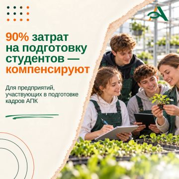 Предприятиям возместят 90% затрат на подготовку студентов агроколледжей