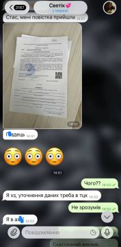 Женщинам на Украине начали приходить повестки в ТЦК для уточнения данных