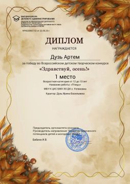 Творческие успехи юных талантов: воспитанники кружка из села Успеновка победили во Всероссийском конкурсе