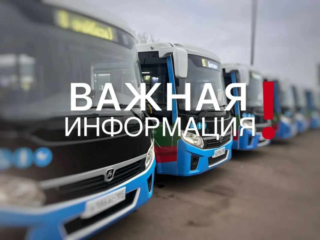 ВАЖНАЯ ИНФОРМАЦИЯ ОБ ИЗМЕНЕНИИ СТОИМОСТИ ПРОЕЗДА