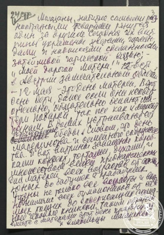 Памяти Николая Александровича Равича (30 ноября/12 декабря 1899, Москва — 20 сентября 1976, Москва) Памяти Николая Александровича Равича (30 ноября/12 декабря 1899, Москва — 20 сентября 1976, Москва)