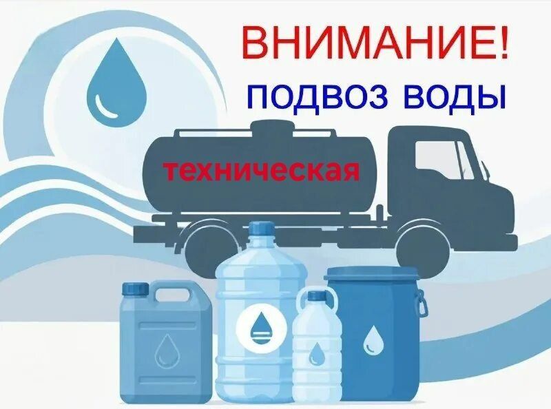 Уважаемые жители села Азовское!