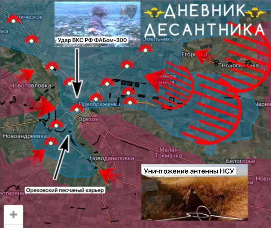 Запорожское направление.. Ореховский участок. Десантники и мотострелки продолжают охват вражеской группировки в Орехове, с последовательным уничтожением логистики ВСУ Запорожское направление.. Ореховский участок. Десантники и мотострелки продолжают охват вражеской группировки в Орехове, с последовательным уничтожением логистики ВСУ