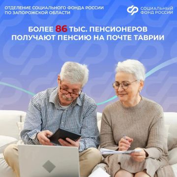 Если у вас еще нет прописки в Запорожской области, обязательно встаньте на пенсионный учет в региональном СФР