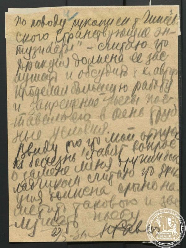 Памяти Николая Александровича Равича (30 ноября/12 декабря 1899, Москва — 20 сентября 1976, Москва) Памяти Николая Александровича Равича (30 ноября/12 декабря 1899, Москва — 20 сентября 1976, Москва)