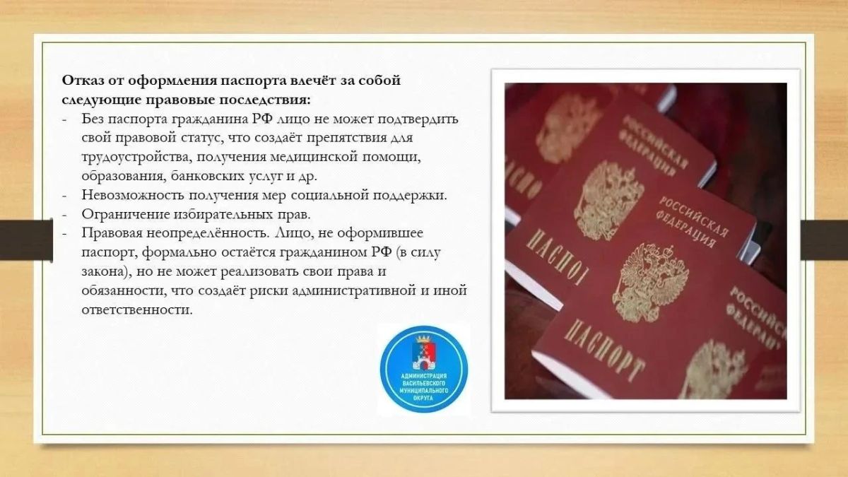 Уважаемые жители Васильевского муниципального округа! Уважаемые жители Васильевского муниципального округа!