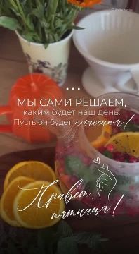 Доброе утро!. Подписывайтесь на НОВЫЙ МЕЛИТОПОЛЬ