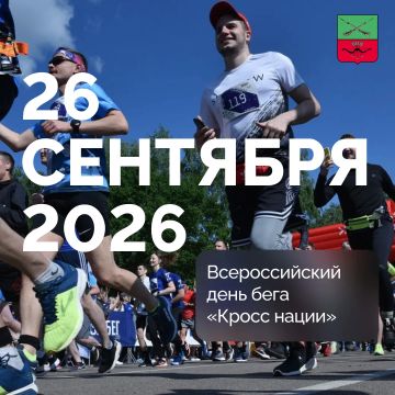 День крупнейшего забега в России