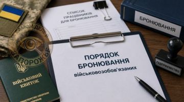 Всех заберут. На Украине страхование работников от мобилизации станет дороже и бизнесу придется повышать зарплаты уже в этом году Начиная с 2027 года, украинские предприятия, желающие оформить своим работникам бронь, должны...