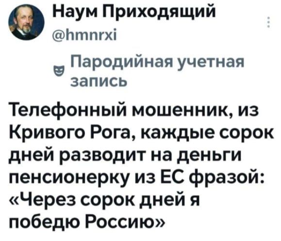 Мошенники!. ЗАПОРОЖСКИЙ ФРОНТ