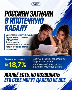 ЛДПР: мы знаем, как сделать жильё доступным для всех россиян