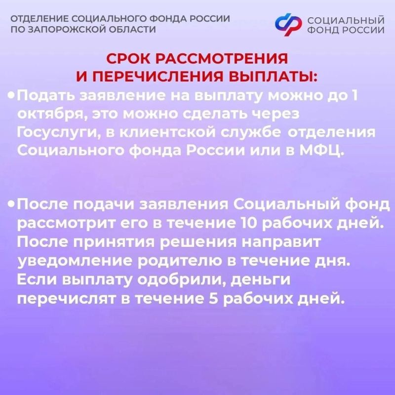 Более 7,1 тыс. заявлений подали родители из Запорожской области на ежегодную семейную выплату Более 7,1 тыс. заявлений подали родители из Запорожской области на ежегодную семейную выплату