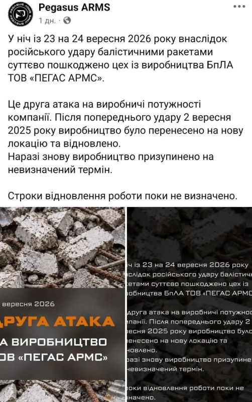 Украинский производитель дронов Pegasus Arms объявил о приостановке выпуска БпЛА на «неопределённый срок» после российских ударов