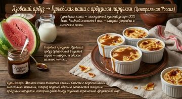 Гастрономическое путешествие по России с душой и вкусом Запорожской области!