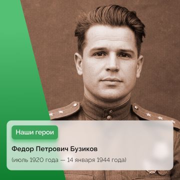 Герой Советского Союза, командир штурмовой авиаэскадрильи