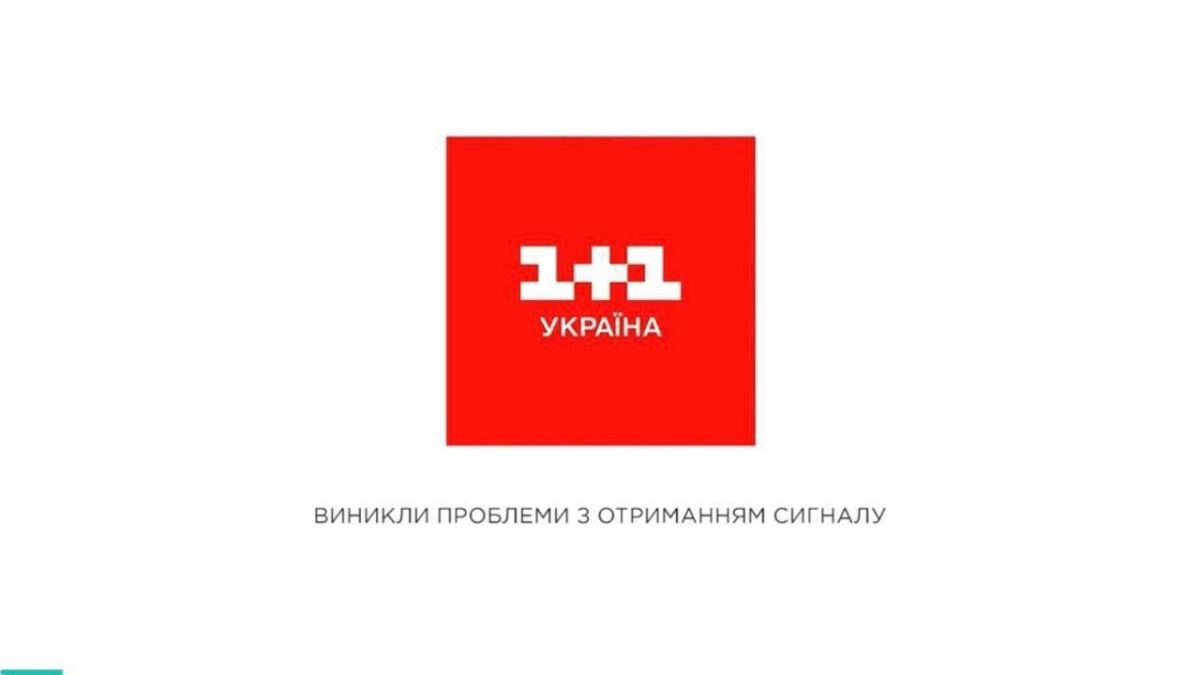 С телевизором на Украине проблемы С телевизором на Украине проблемы