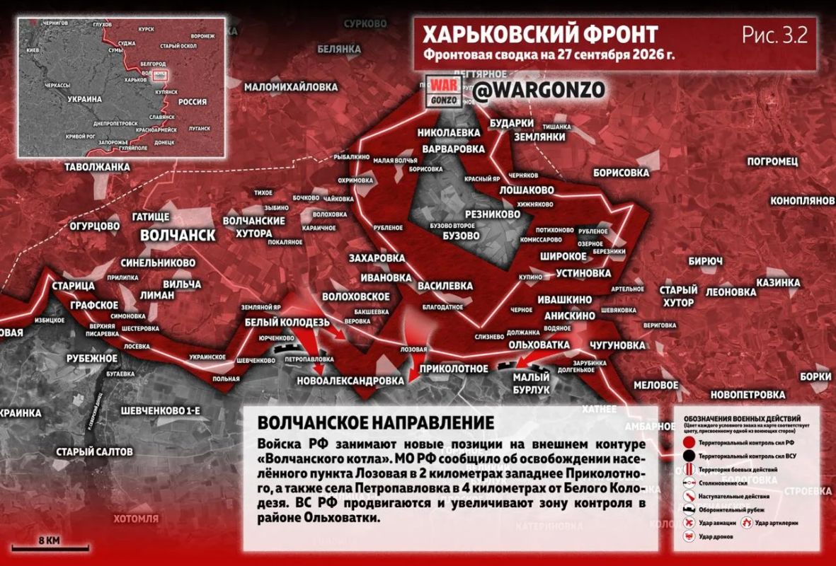 WarGonzo: Фронтовая сводка на утро 27.09.26 WarGonzo: Фронтовая сводка на утро 27.09.26