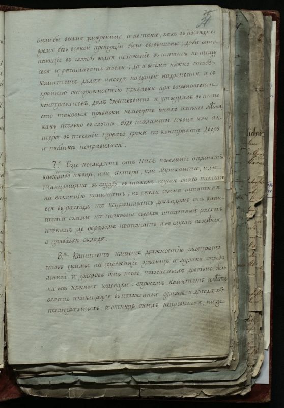 Русский театр при Екатерине II Русский театр при Екатерине II