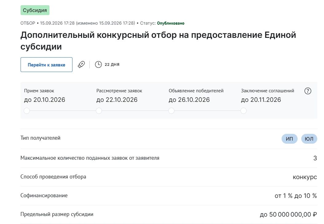 Стартовал отбор на получение субсидий в сфере туризма