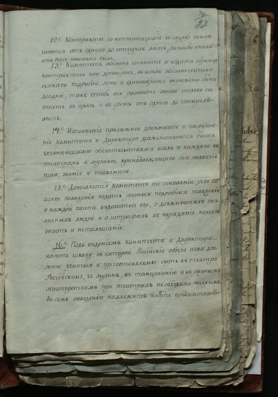 Русский театр при Екатерине II Русский театр при Екатерине II