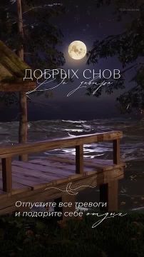 Доброй ночи!. Подписывайтесь на НОВЫЙ МЕЛИТОПОЛЬ